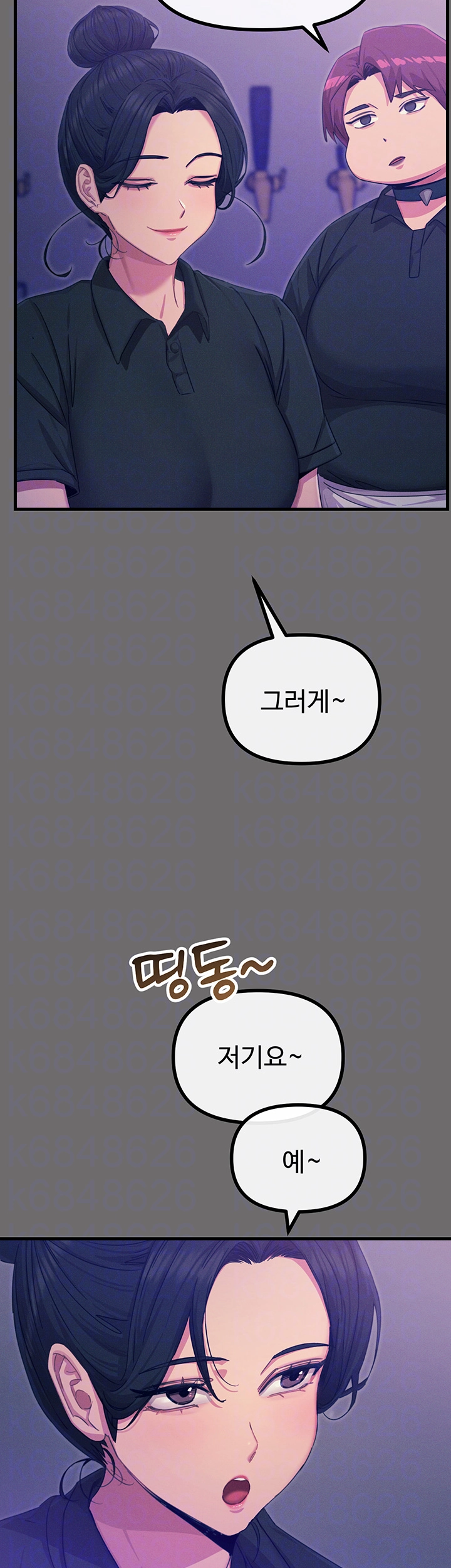 You Won’t Get Me Twice Raw Chapter 15 image 7