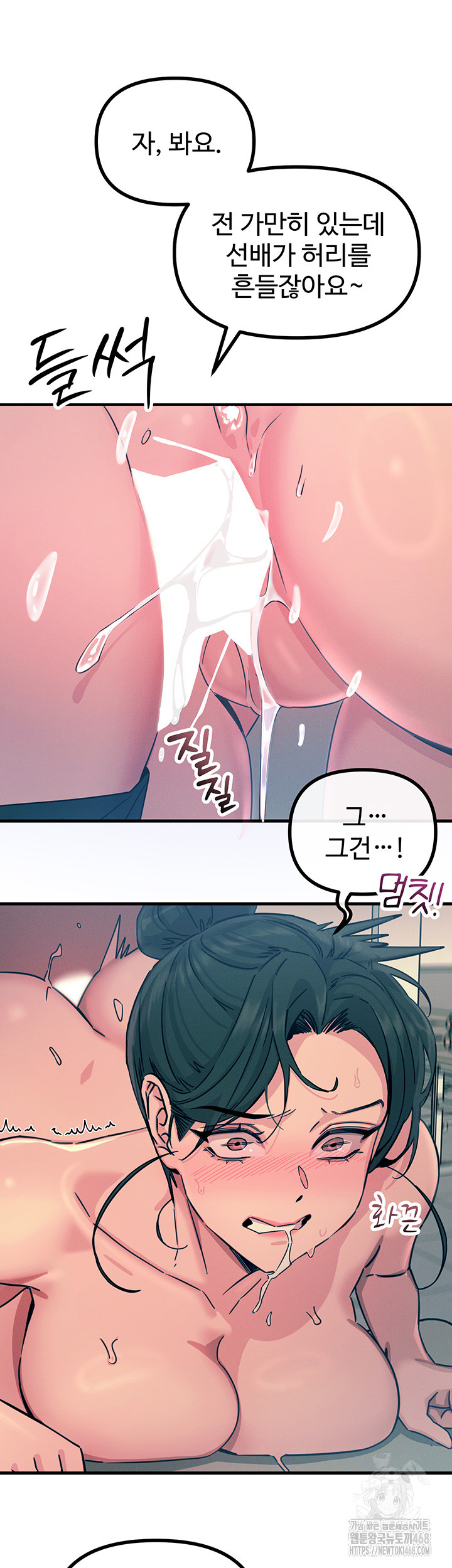 You Won’t Get Me Twice Raw Chapter 16 image 9