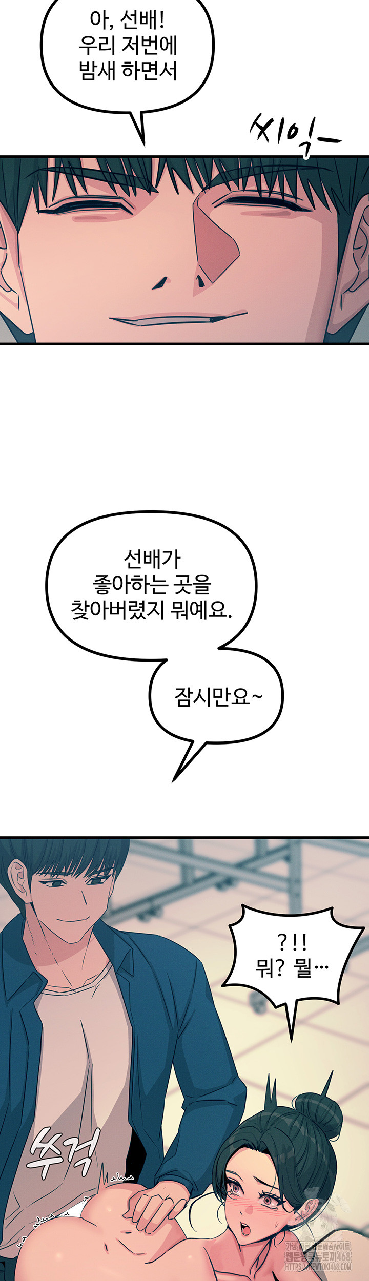 You Won’t Get Me Twice Raw Chapter 16 image 10