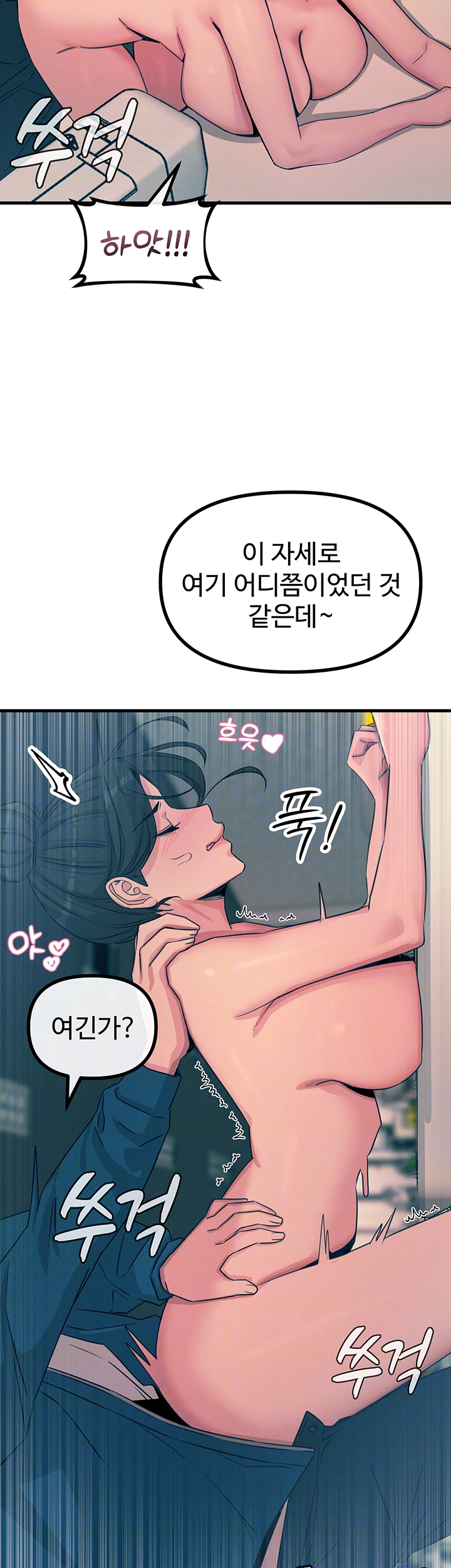 You Won’t Get Me Twice Raw Chapter 16 image 11