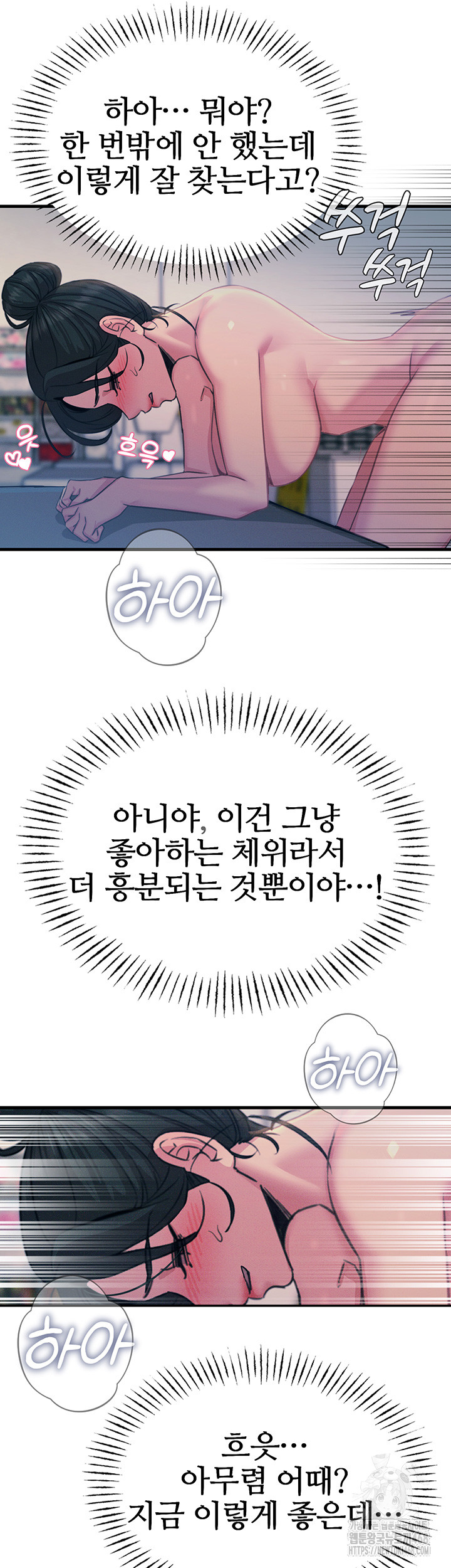You Won’t Get Me Twice Raw Chapter 16 image 15