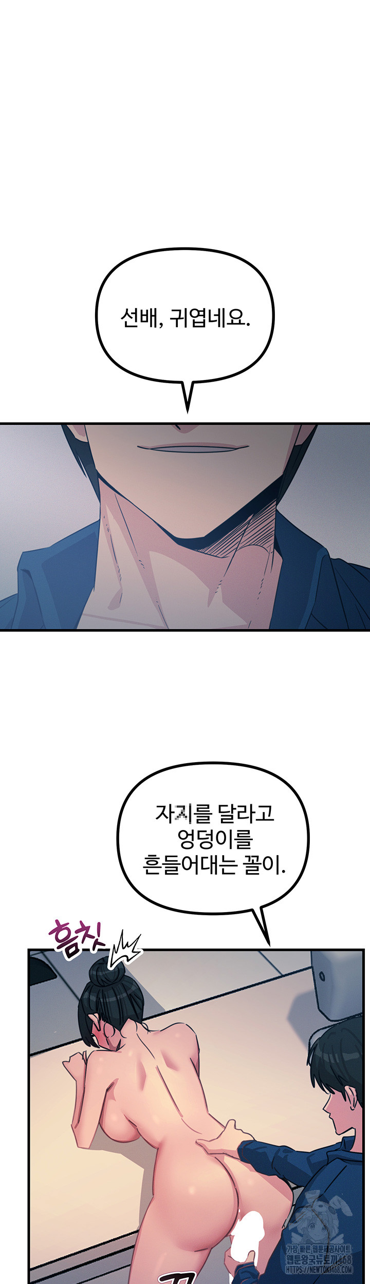 You Won’t Get Me Twice Raw Chapter 16 image 17