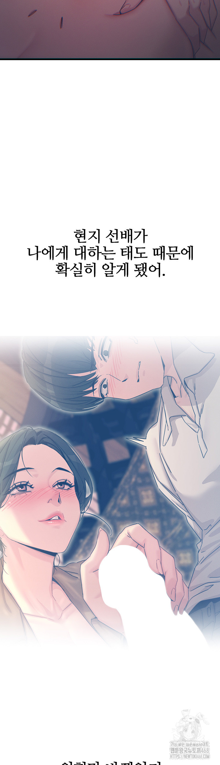 You Won’t Get Me Twice Raw Chapter 16 image 1