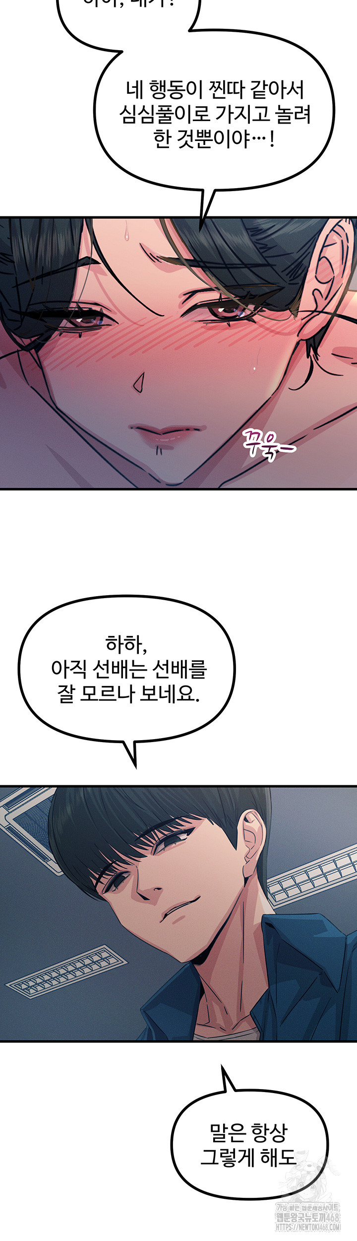 You Won’t Get Me Twice Raw Chapter 16 image 20