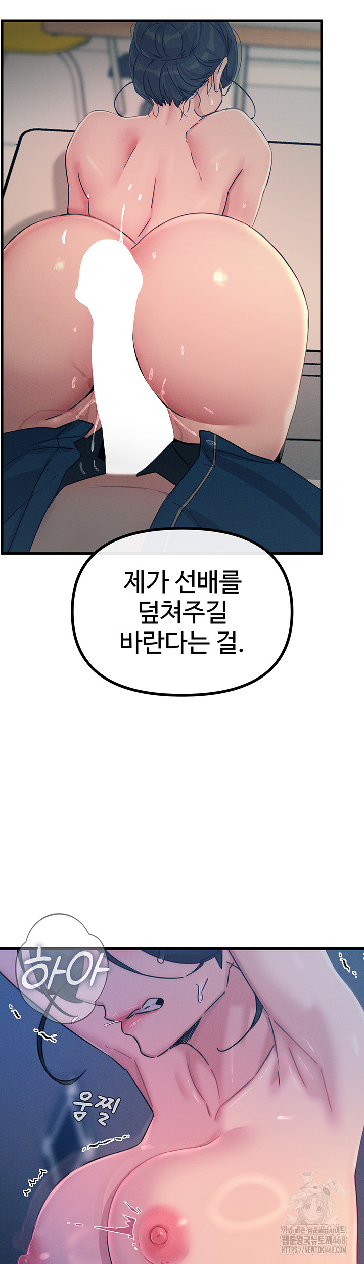You Won’t Get Me Twice Raw Chapter 16 image 21