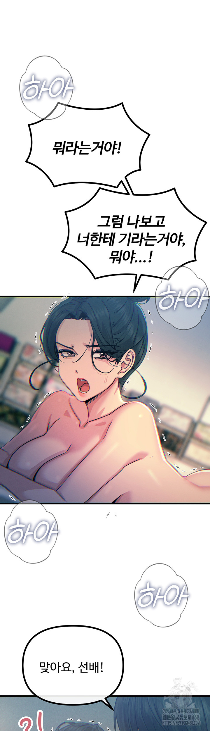 You Won’t Get Me Twice Raw Chapter 16 image 23