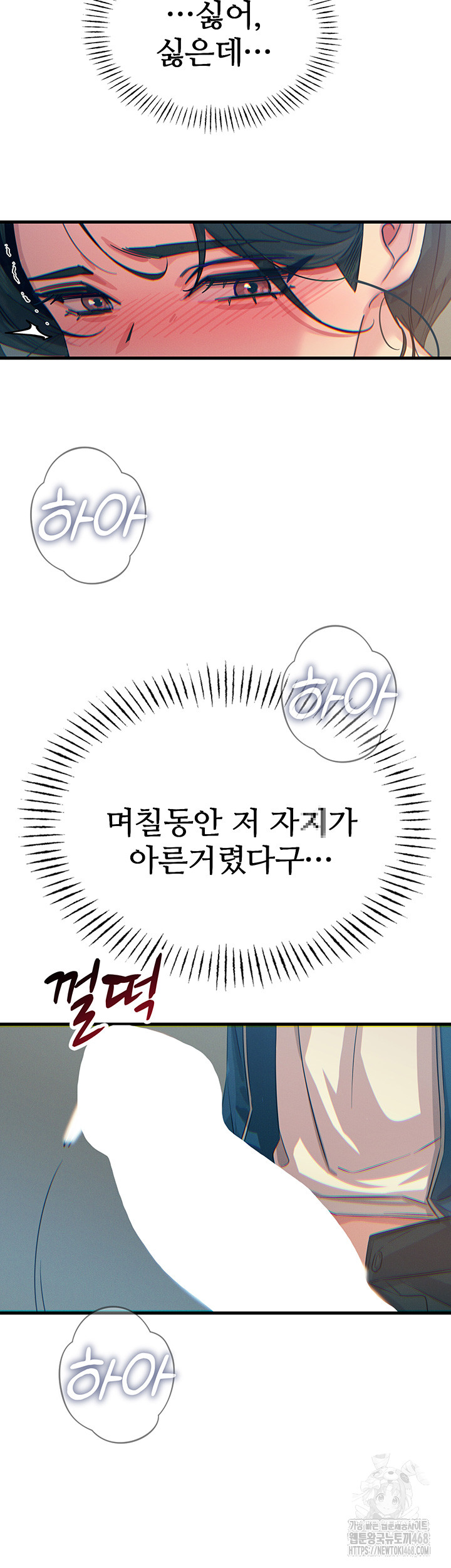 You Won’t Get Me Twice Raw Chapter 16 image 25