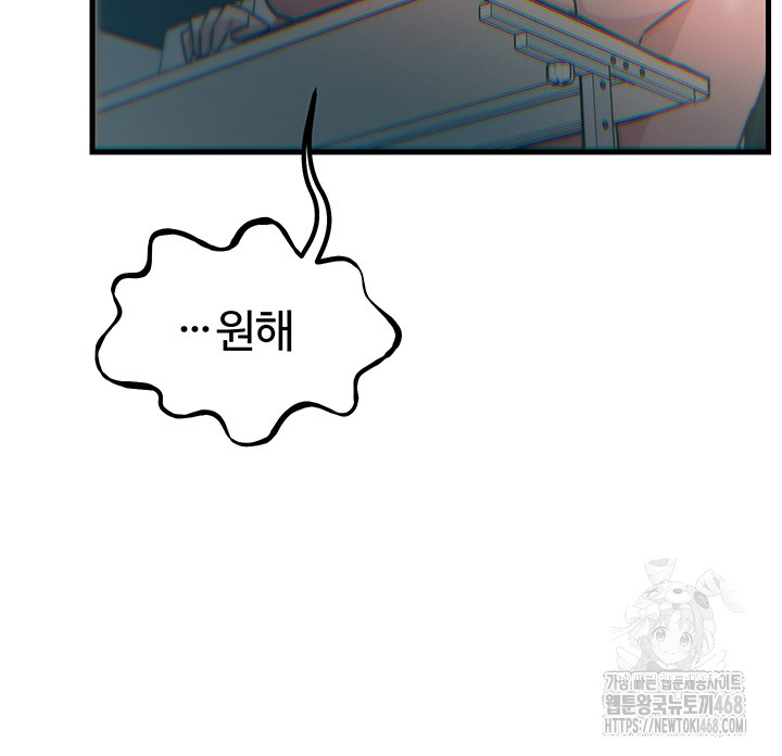 You Won’t Get Me Twice Raw Chapter 16 image 27