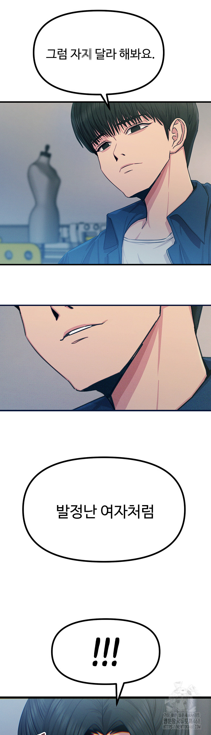 You Won’t Get Me Twice Raw Chapter 16 image 28