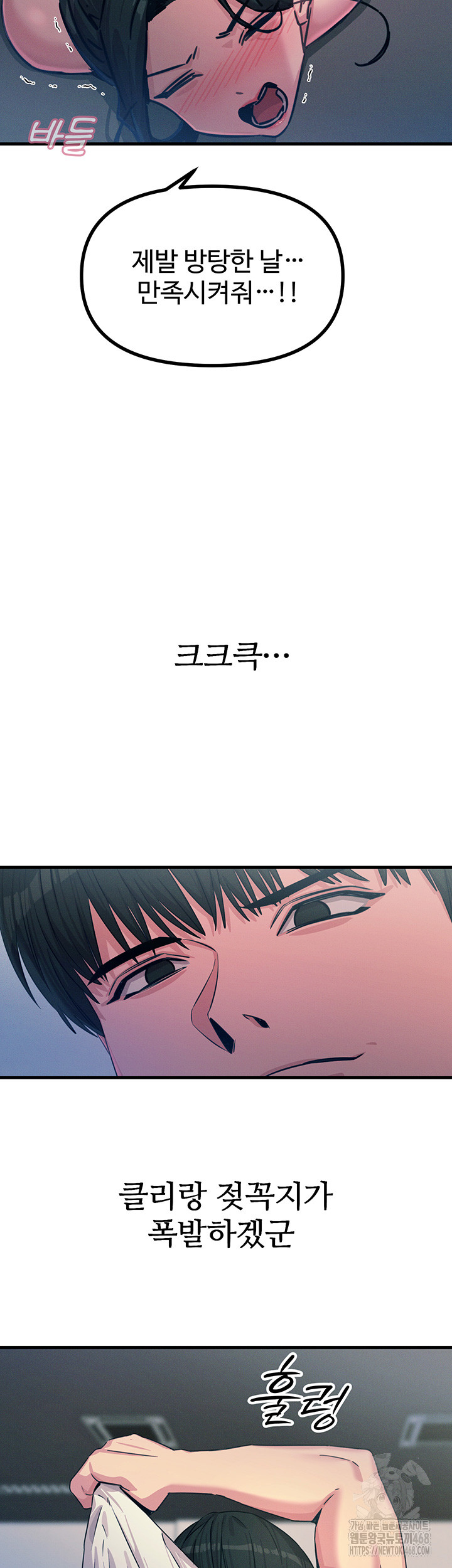 You Won’t Get Me Twice Raw Chapter 16 image 31