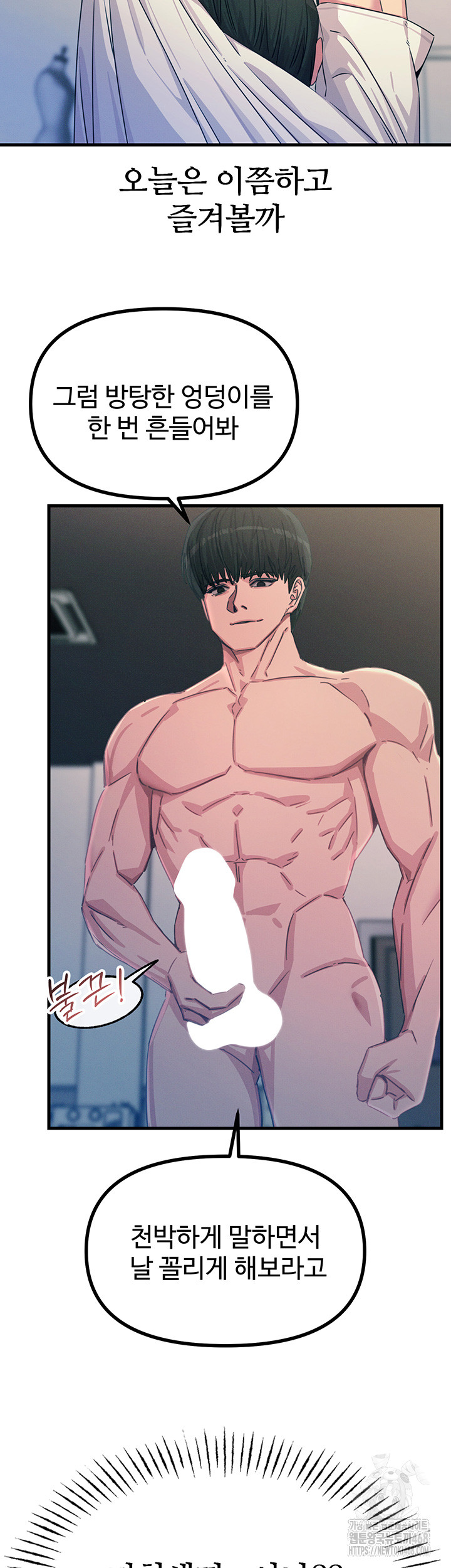 You Won’t Get Me Twice Raw Chapter 16 image 32