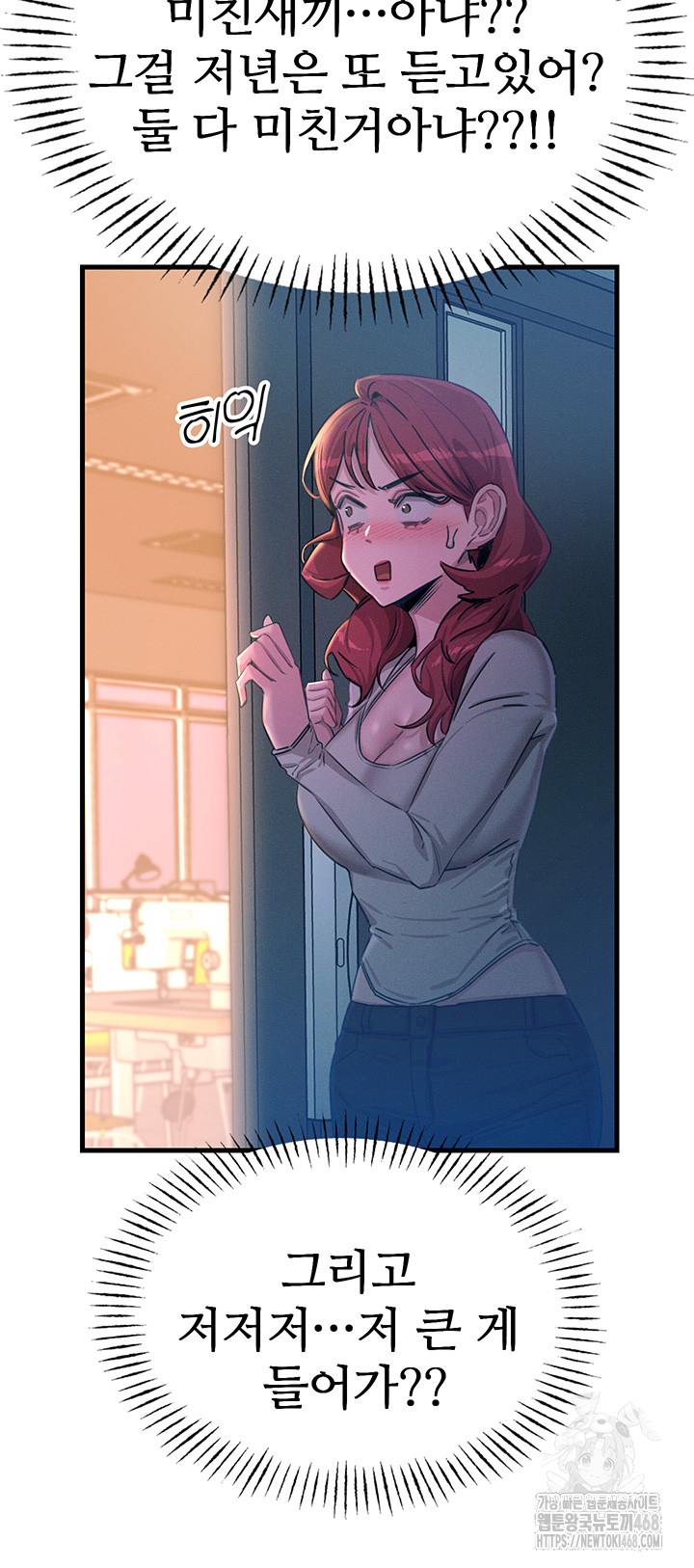 You Won’t Get Me Twice Raw Chapter 16 image 33
