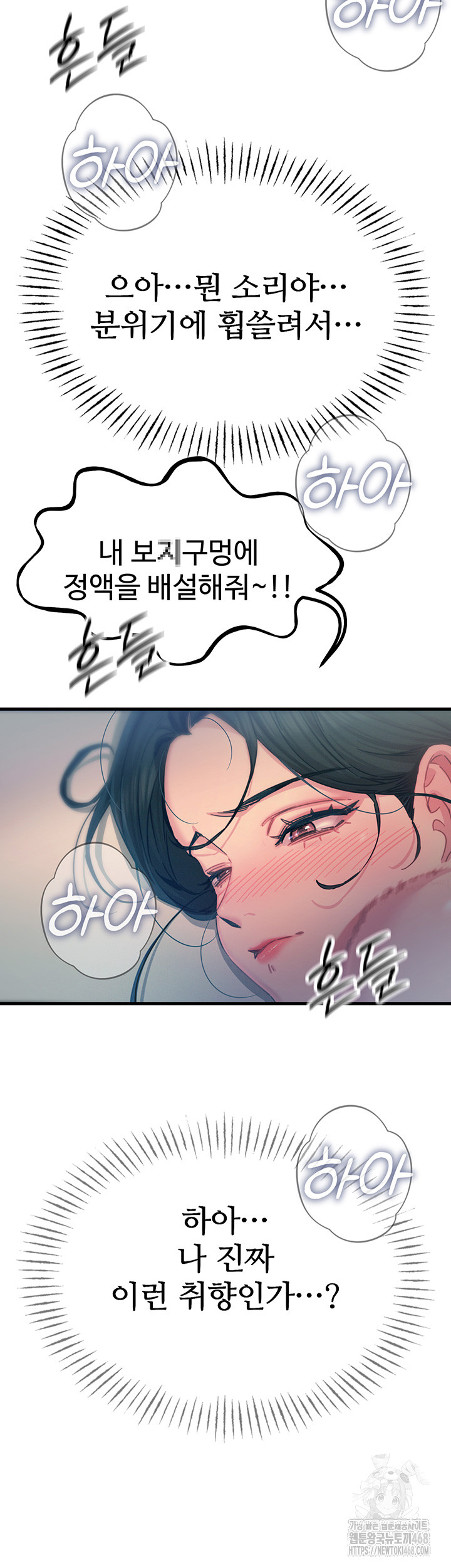 You Won’t Get Me Twice Raw Chapter 16 image 35