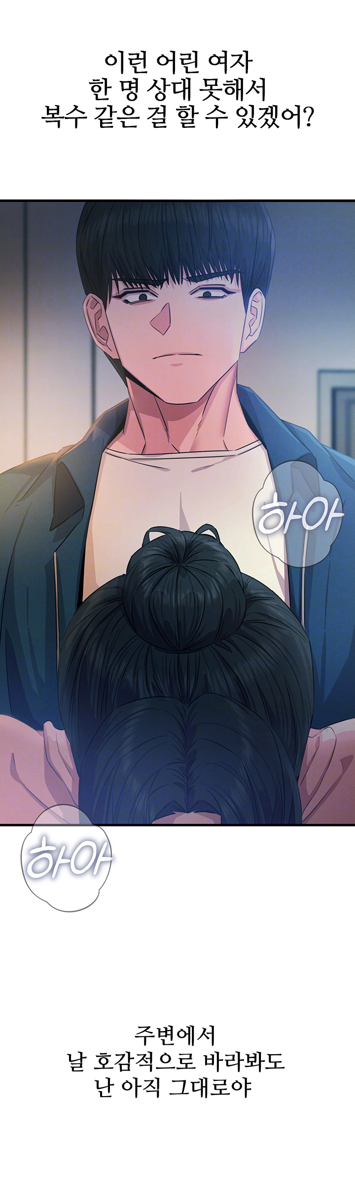 You Won’t Get Me Twice Raw Chapter 16 image 3