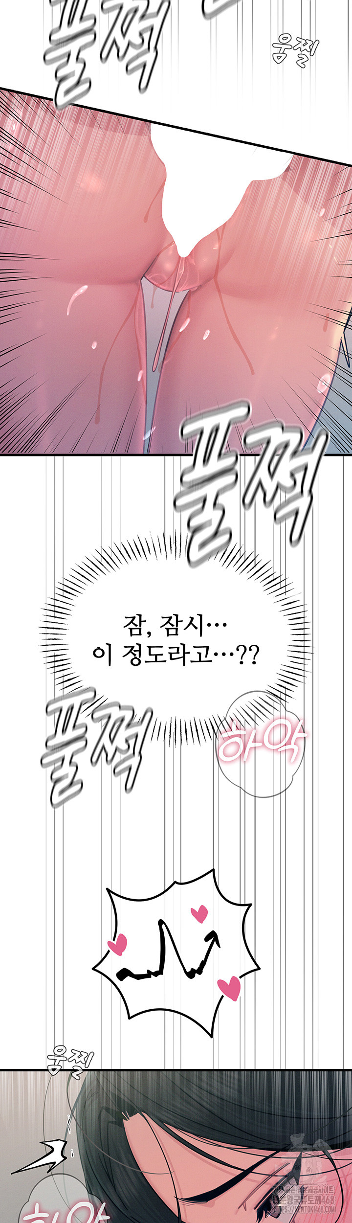 You Won’t Get Me Twice Raw Chapter 16 image 42
