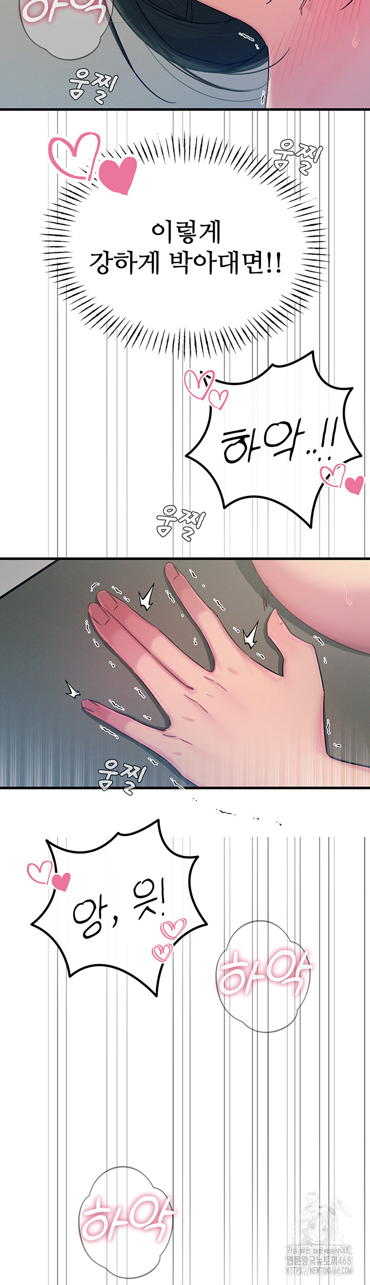 You Won’t Get Me Twice Raw Chapter 16 image 43
