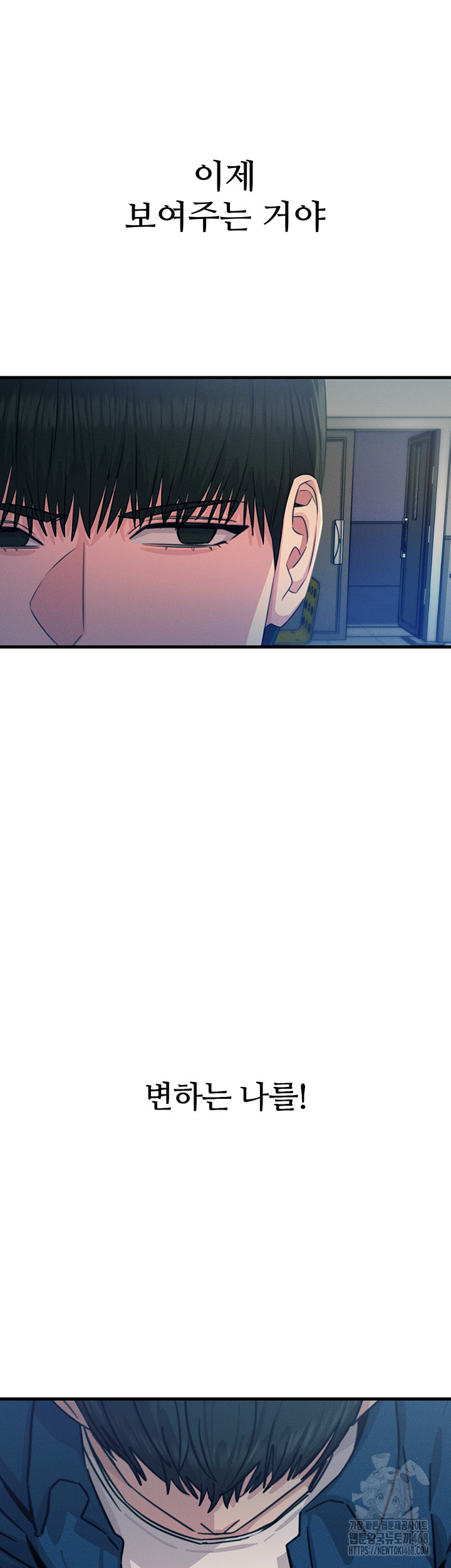 You Won’t Get Me Twice Raw Chapter 16 image 4