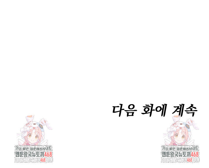 You Won’t Get Me Twice Raw Chapter 16 image 55