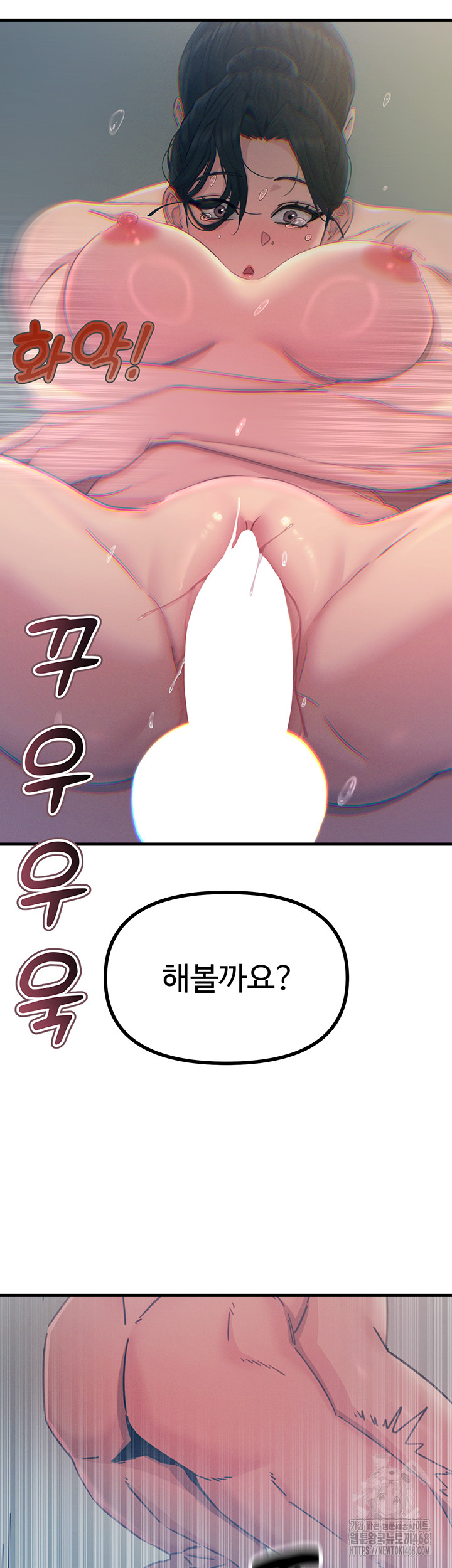 You Won’t Get Me Twice Raw Chapter 17 image 15