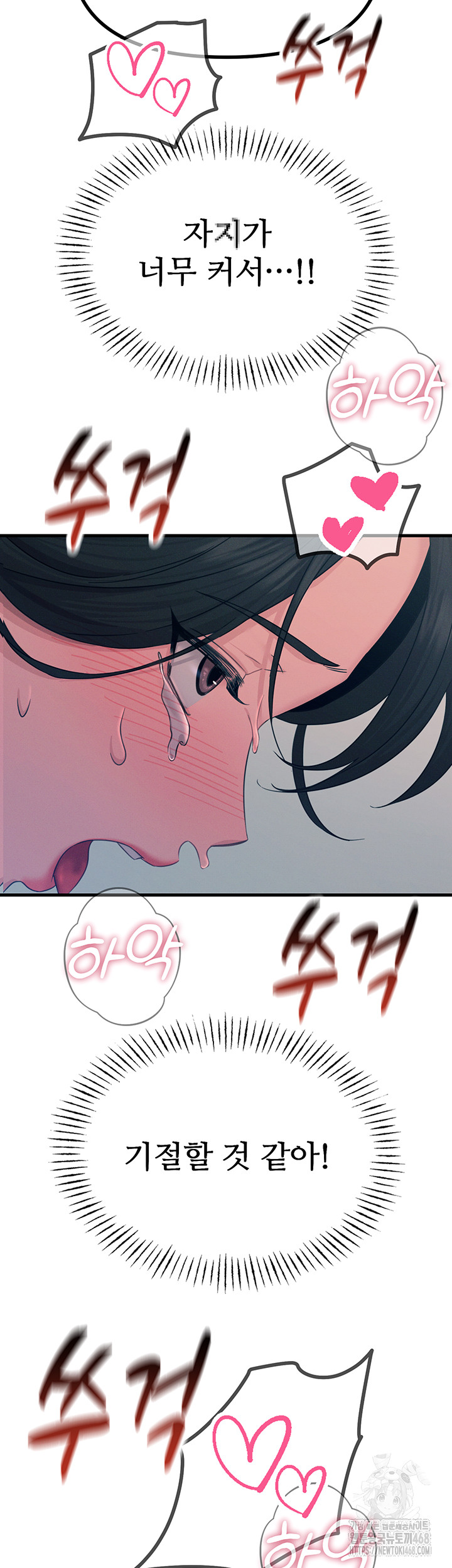 You Won’t Get Me Twice Raw Chapter 17 image 18