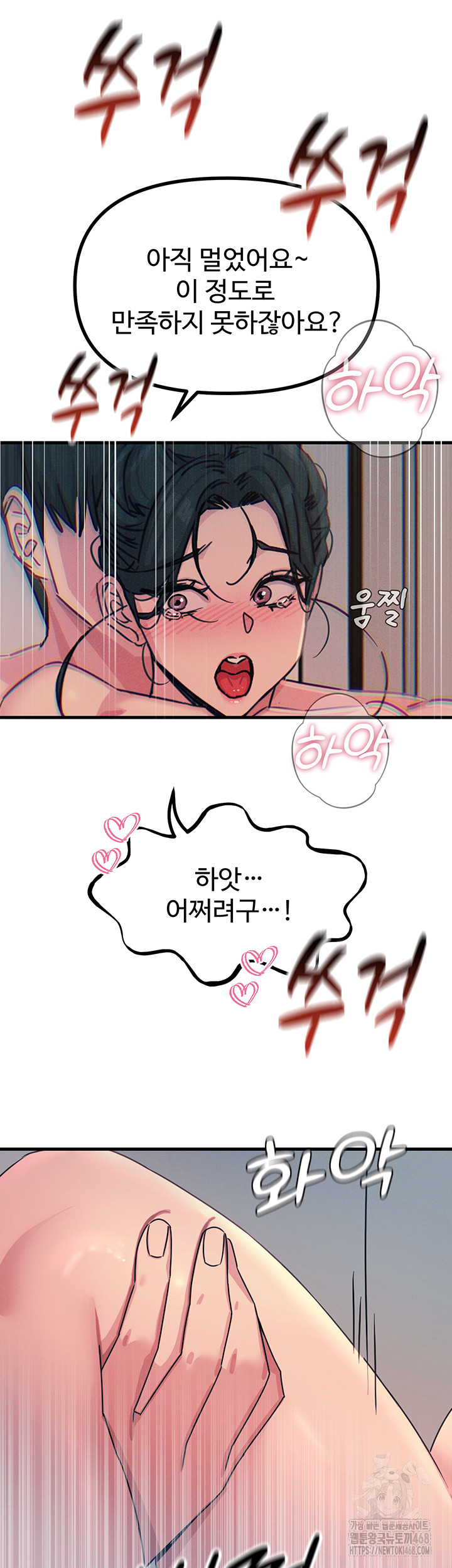 You Won’t Get Me Twice Raw Chapter 17 image 19