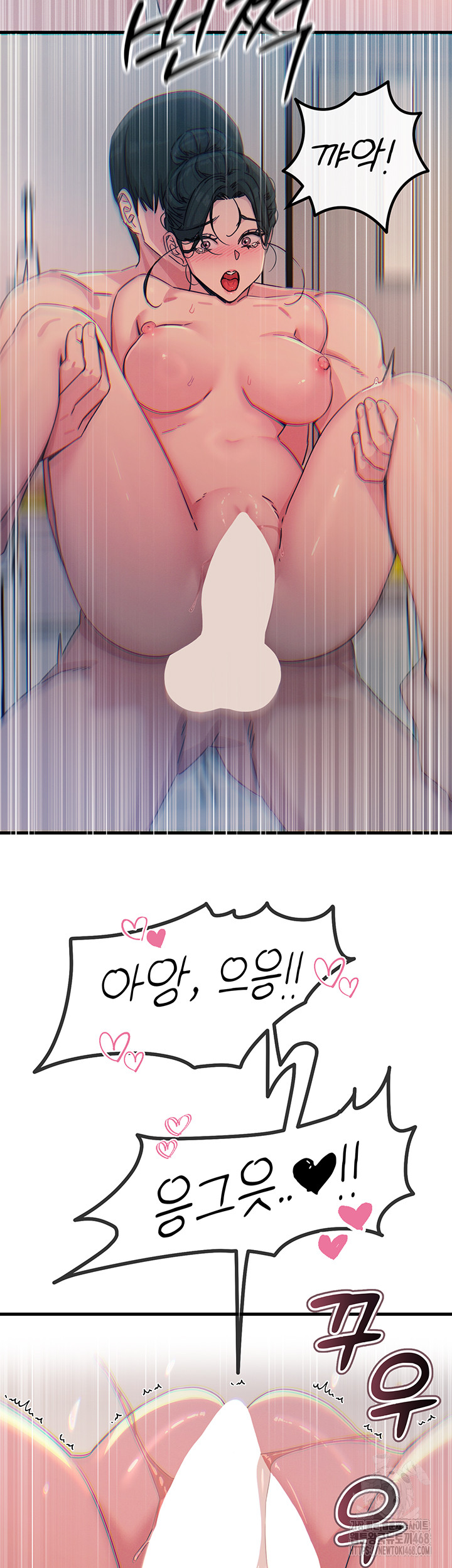 You Won’t Get Me Twice Raw Chapter 17 image 20