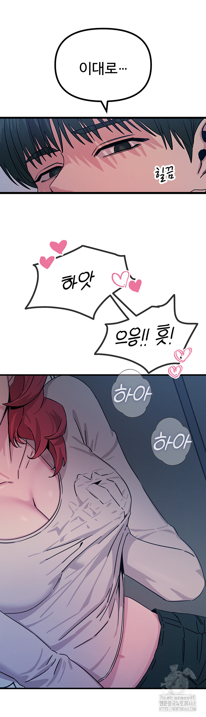 You Won’t Get Me Twice Raw Chapter 17 image 24