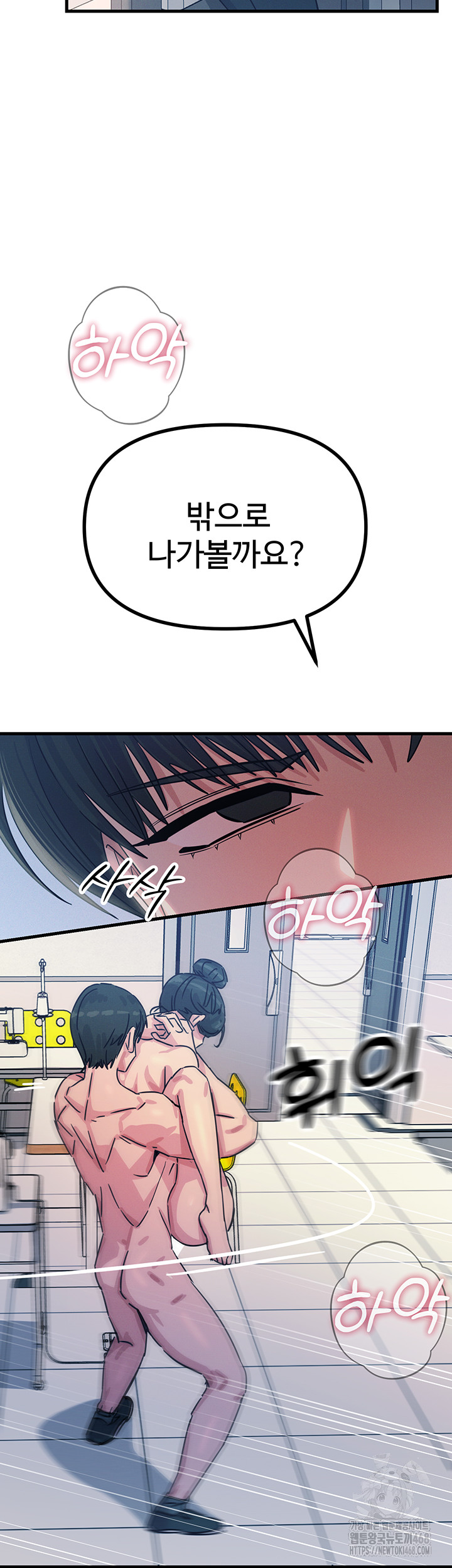 You Won’t Get Me Twice Raw Chapter 17 image 26