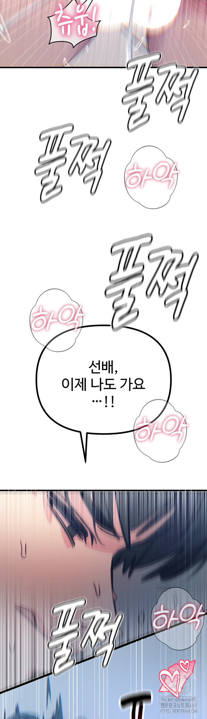 You Won’t Get Me Twice Raw Chapter 17 image 31