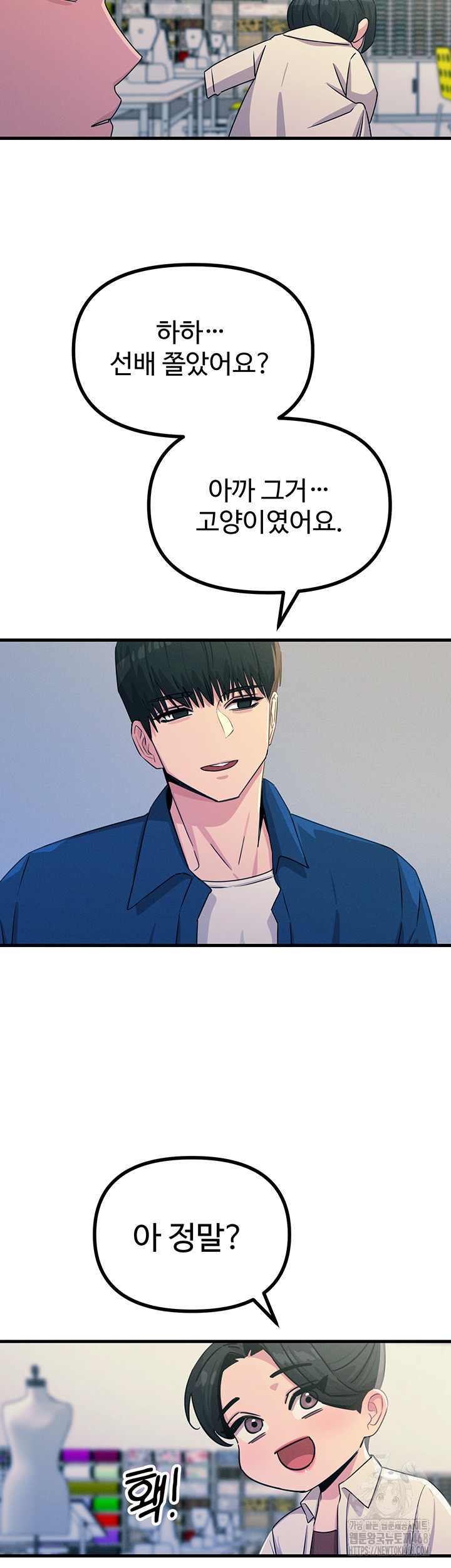 You Won’t Get Me Twice Raw Chapter 17 image 41