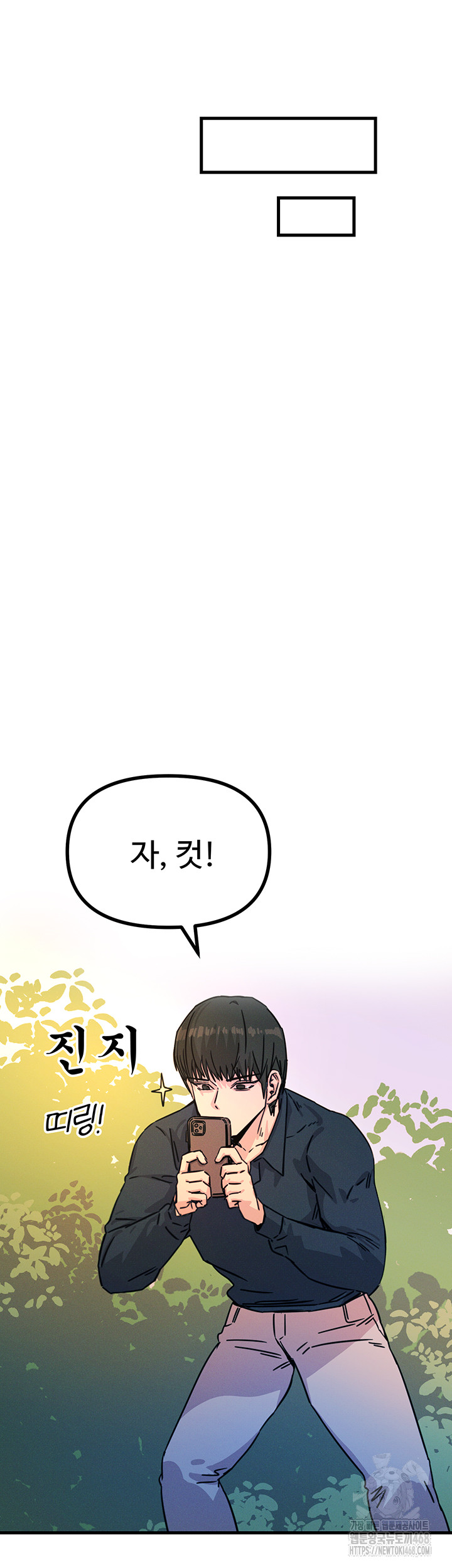 You Won’t Get Me Twice Raw Chapter 17 image 44