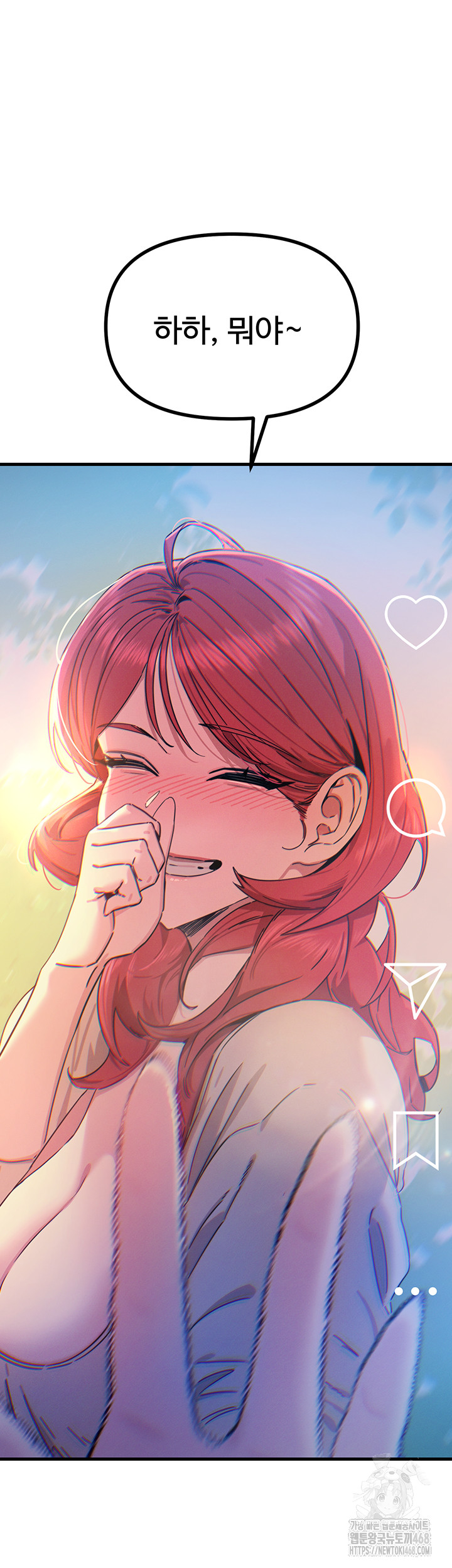 You Won’t Get Me Twice Raw Chapter 17 image 45