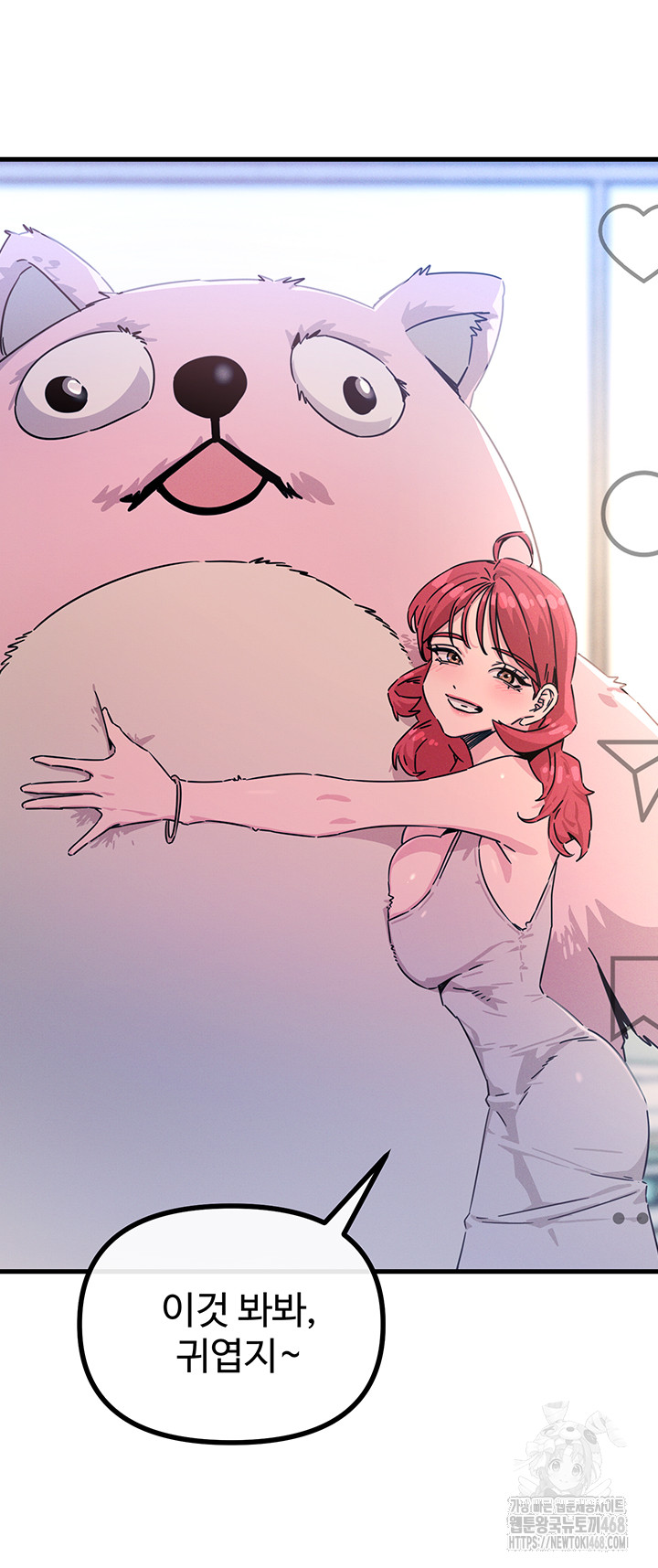 You Won’t Get Me Twice Raw Chapter 17 image 46