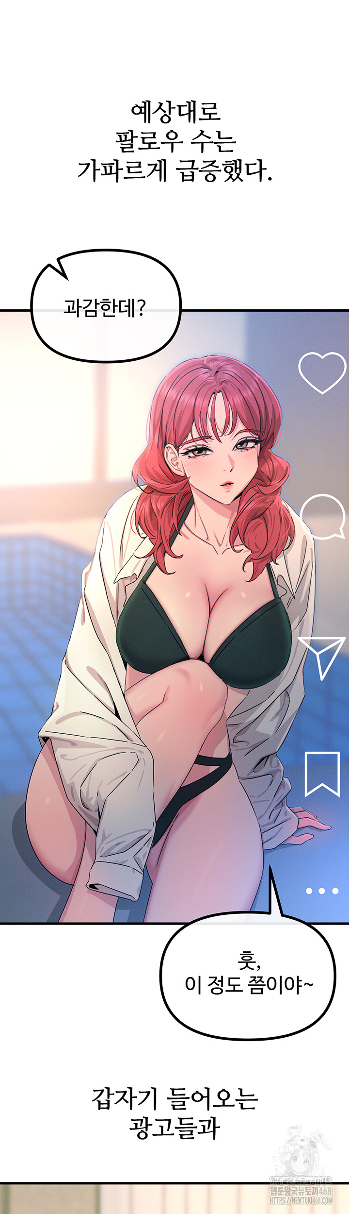 You Won’t Get Me Twice Raw Chapter 17 image 47