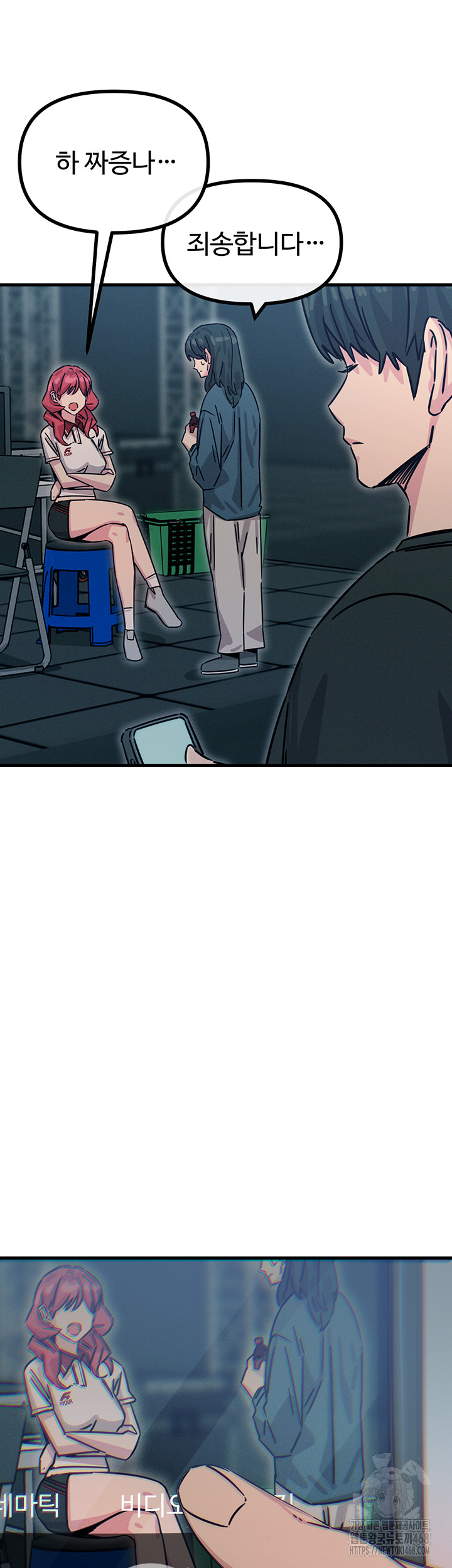 You Won’t Get Me Twice Raw Chapter 17 image 51