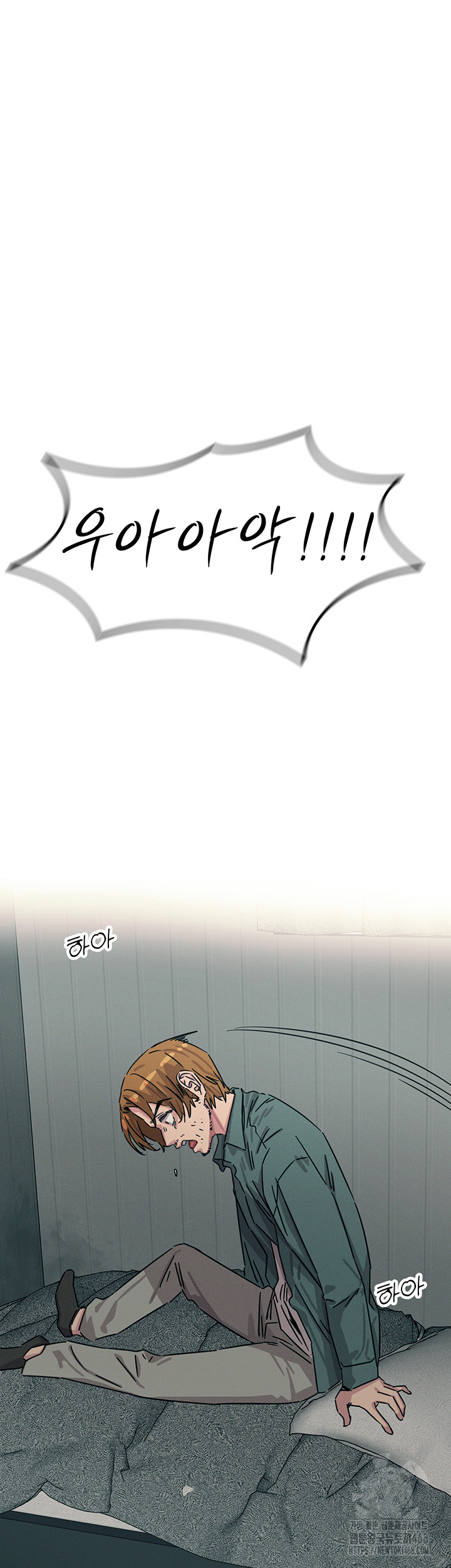 You Won’t Get Me Twice Raw Chapter 17 image 53