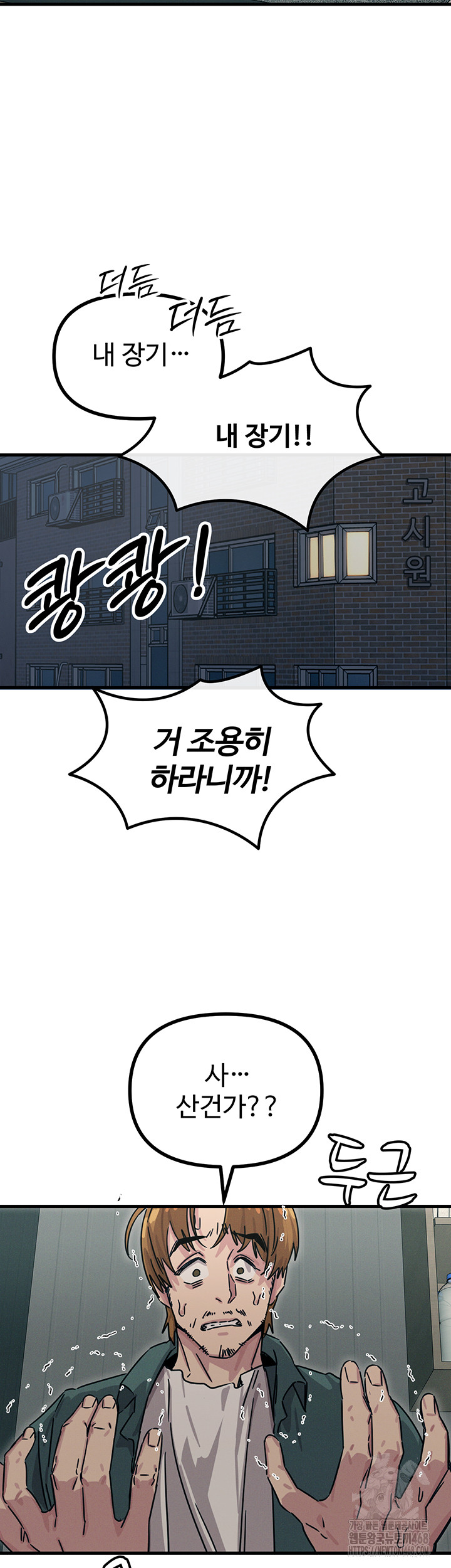 You Won’t Get Me Twice Raw Chapter 17 image 54