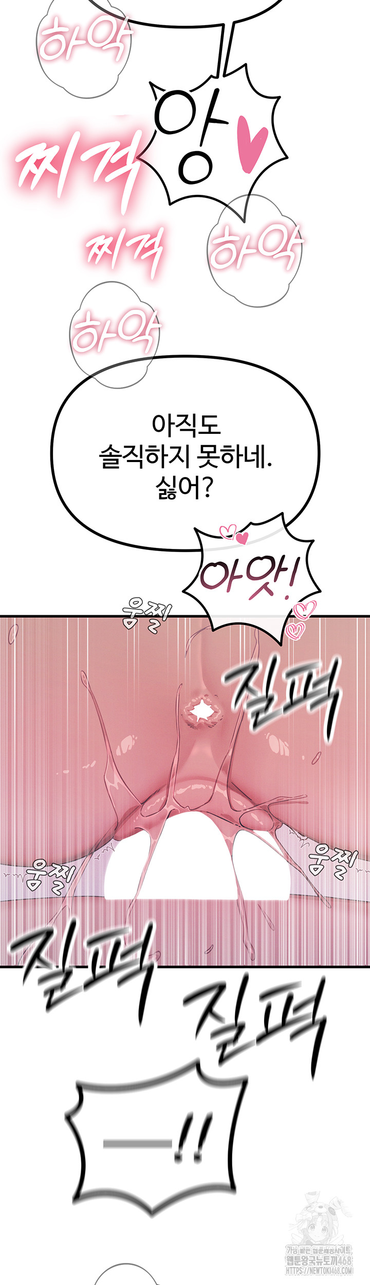 You Won’t Get Me Twice Raw Chapter 17 image 6