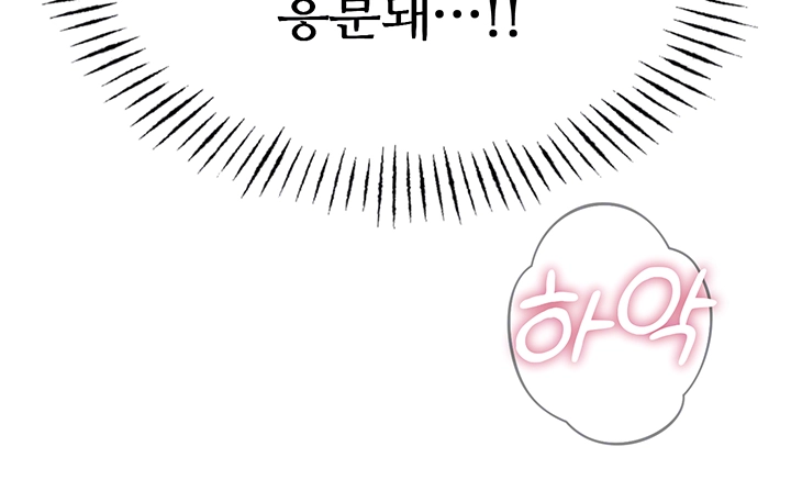You Won’t Get Me Twice Raw Chapter 17 image 8