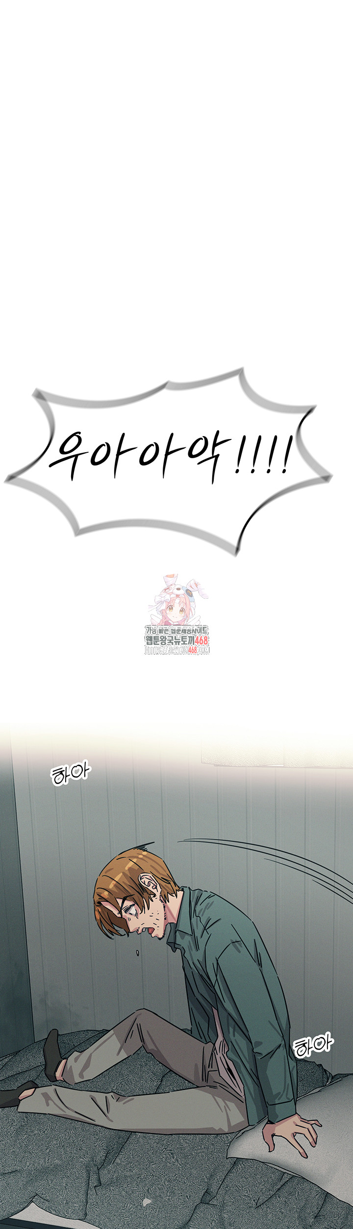 You Won’t Get Me Twice Raw Chapter 18 image 0