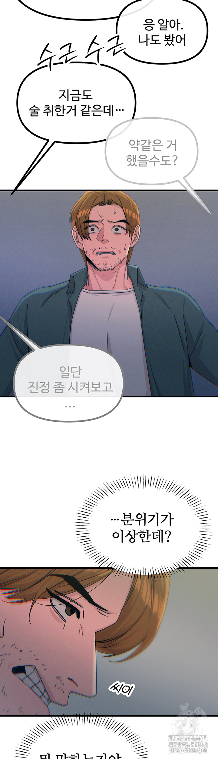 You Won’t Get Me Twice Raw Chapter 18 image 10