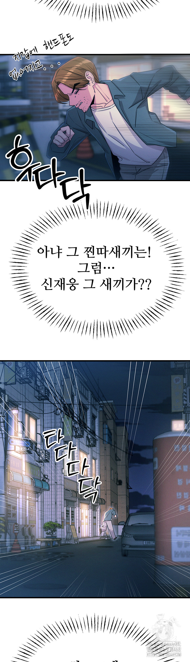 You Won’t Get Me Twice Raw Chapter 18 image 12