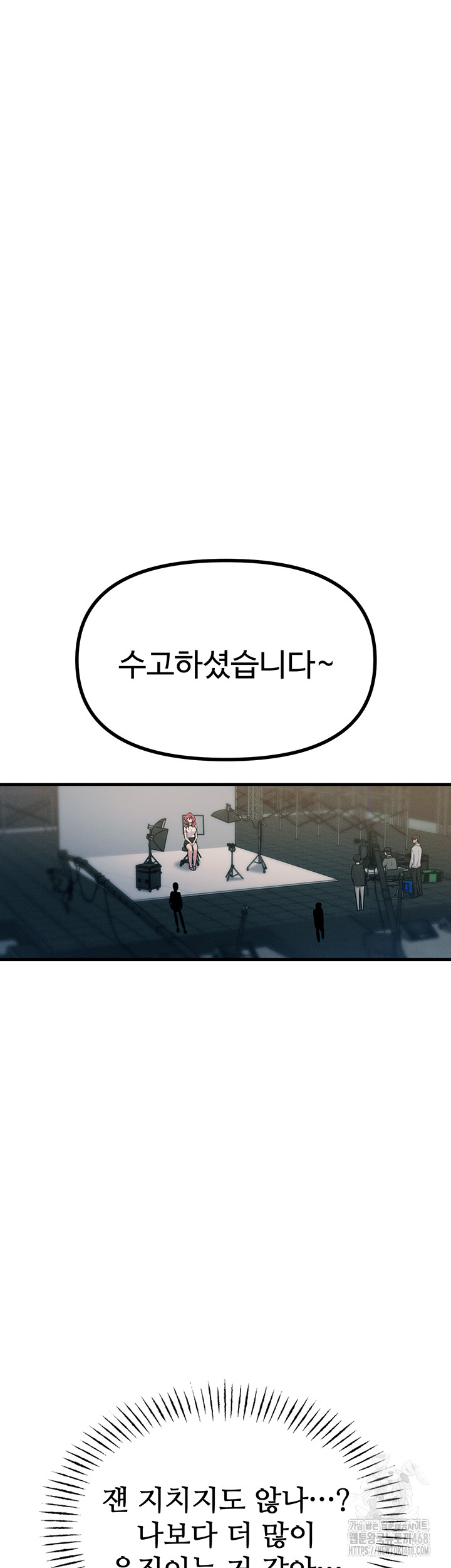 You Won’t Get Me Twice Raw Chapter 18 image 15