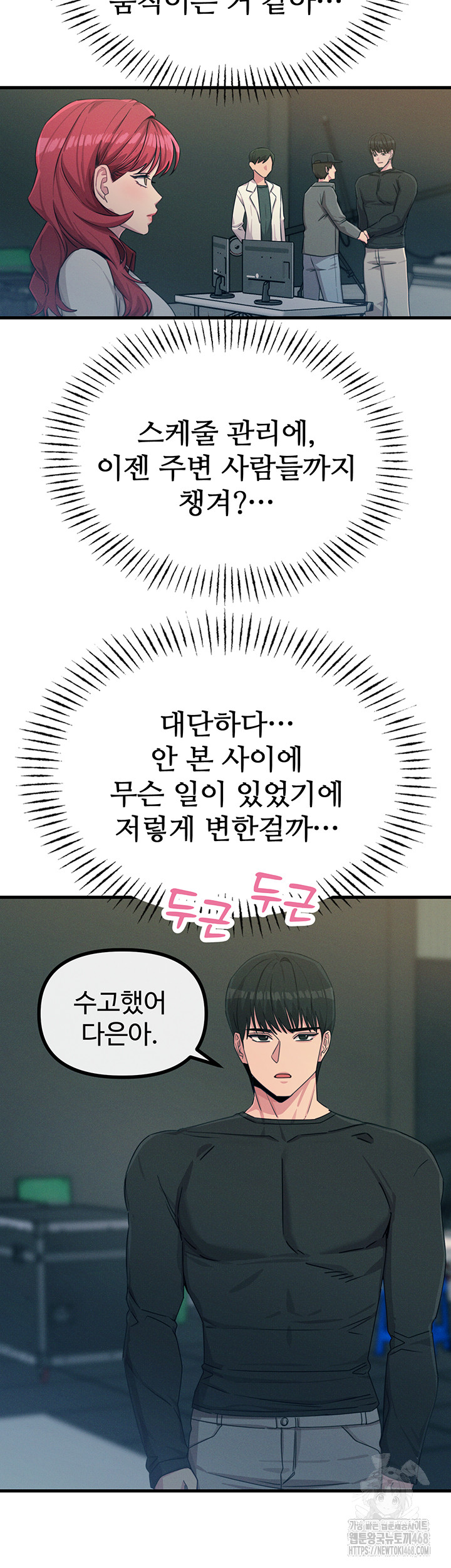 You Won’t Get Me Twice Raw Chapter 18 image 16