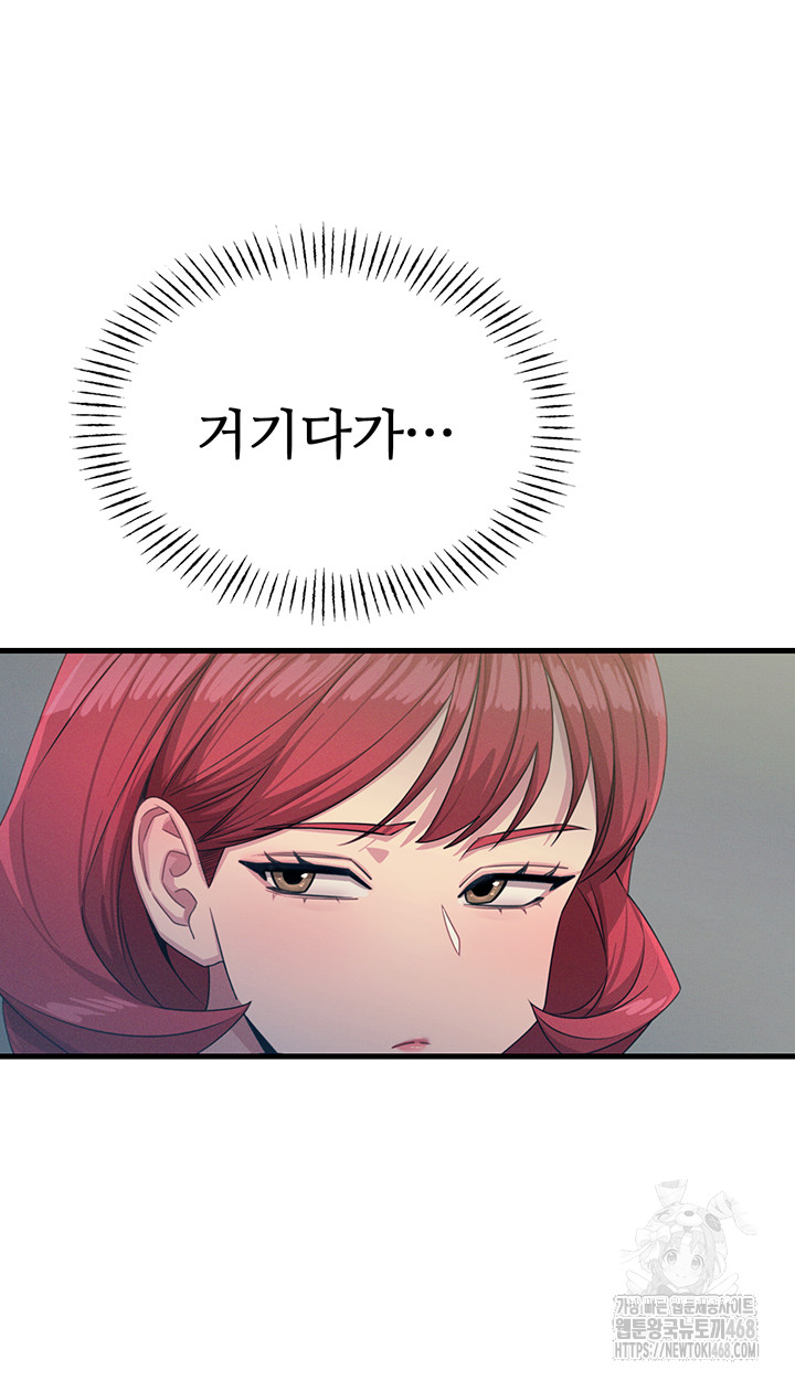 You Won’t Get Me Twice Raw Chapter 18 image 17