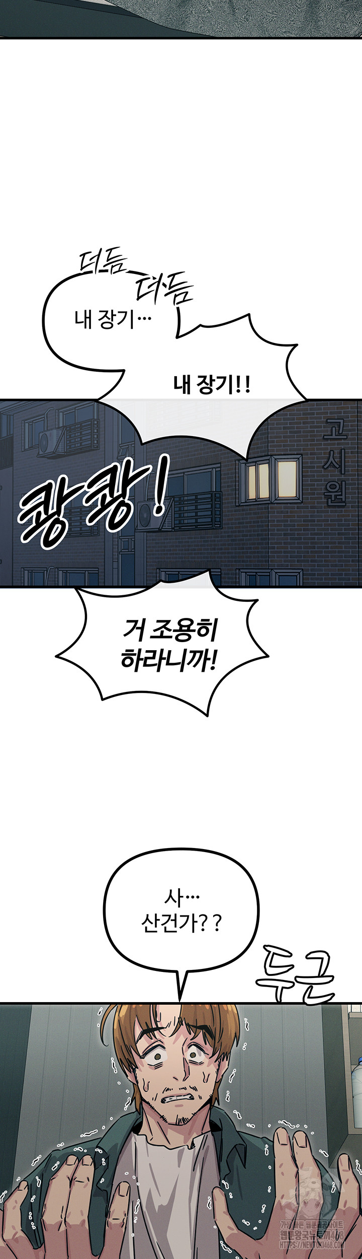 You Won’t Get Me Twice Raw Chapter 18 image 1