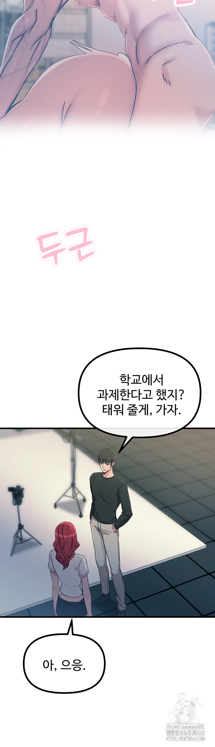 You Won’t Get Me Twice Raw Chapter 18 image 19