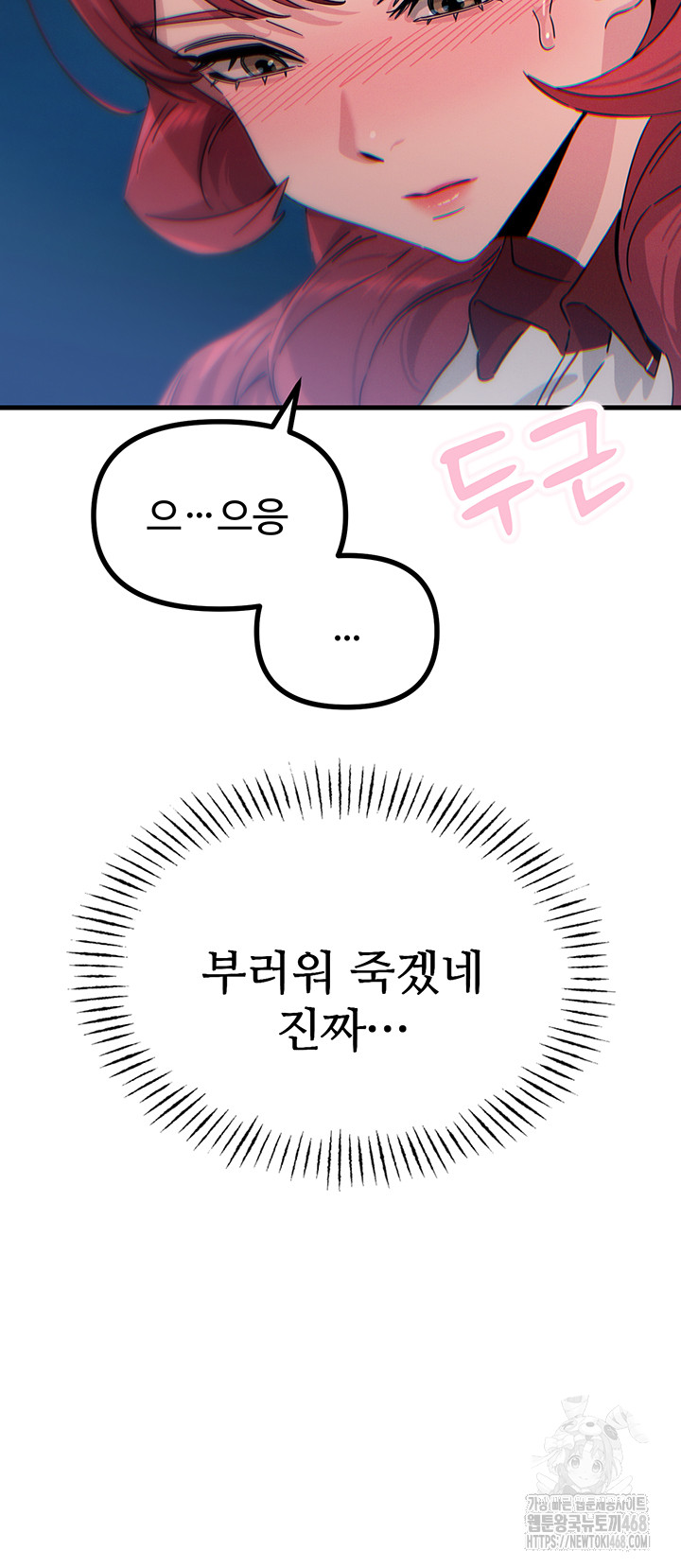 You Won’t Get Me Twice Raw Chapter 18 image 25