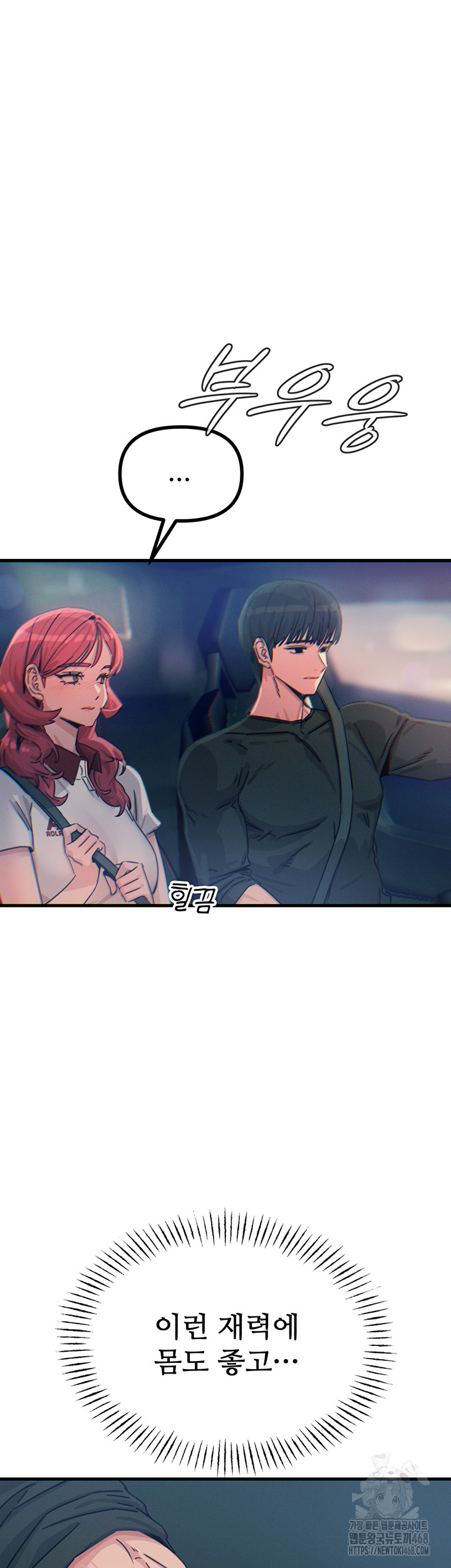 You Won’t Get Me Twice Raw Chapter 18 image 26