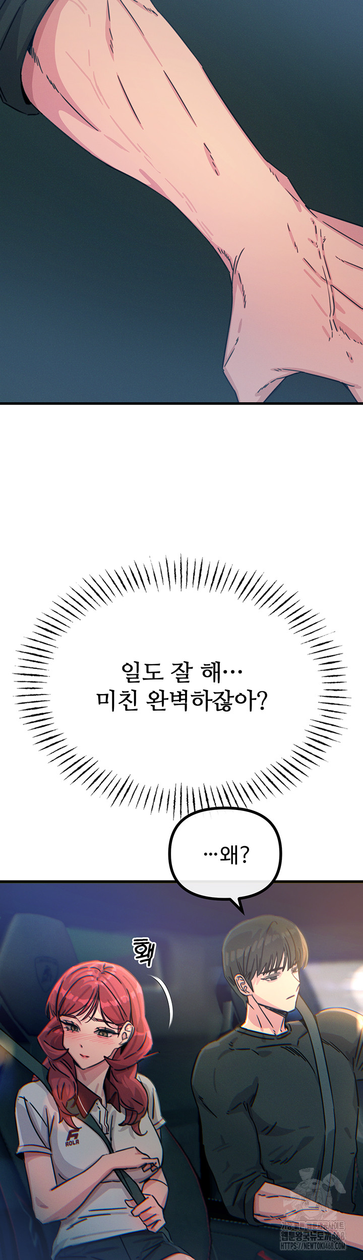 You Won’t Get Me Twice Raw Chapter 18 image 27